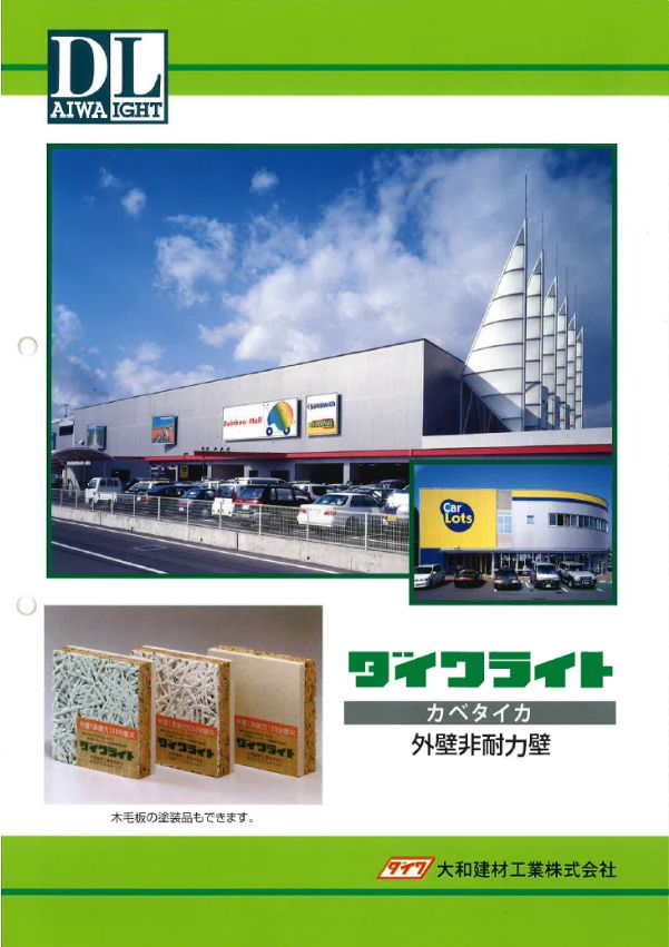 ダイワライト カベタイカ